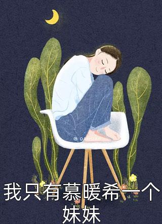 中秋节，老婆背着我去了竹马家