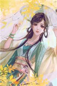 暗恋无果后，她被清冷教授反撩了冉清宵黎焰前文+后续