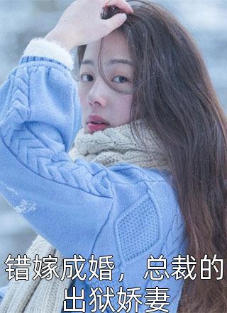 《结婚十五年后，我离婚了番外》杨芷萱秦永浩全集免费在线阅读_(杨芷萱秦永浩)全章节免费在线阅读