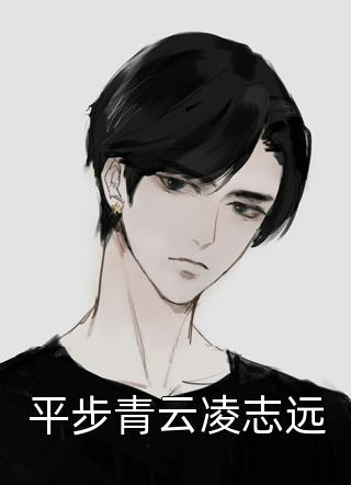 乱世繁华绮梦长：番外+免费+小说无删减+无广告