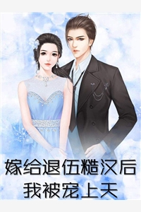 未婚夫抬来棺材结婚后，我放手了无删减版