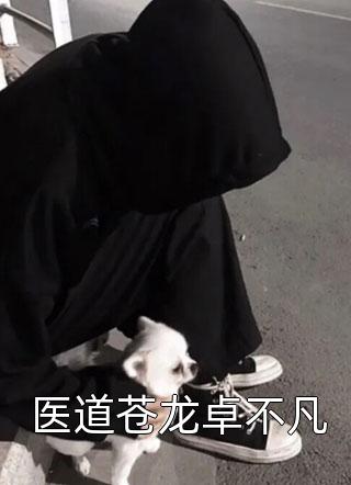 男人茶起来就没女人的事了全文+后续