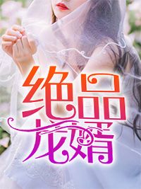 爱恨惊心，无嗔无痴男女主人公