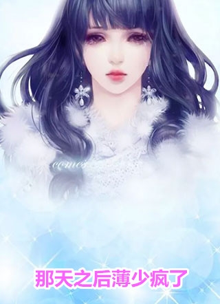 抚养多年的弃婴读完博士，亲妈就来认领了秦晓楚北辰全文阅读下载最新章节列表笔趣阁