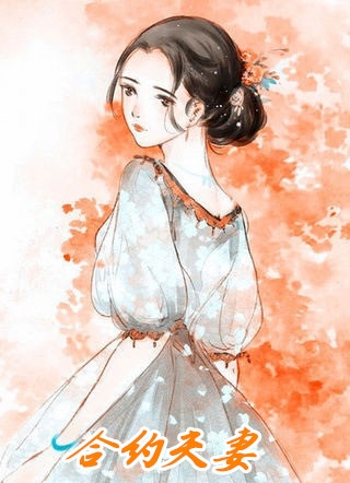 师娘，请自重完整作品