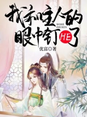 惊闪婚老公竟是我的亿万总裁北月小木