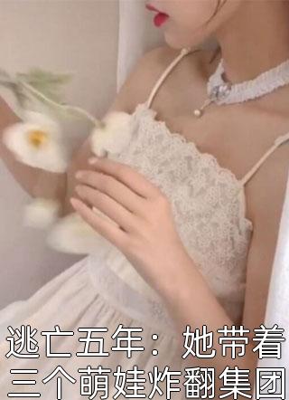 七零军婚甜宠：谁敢欺负我媳妇！短篇小说