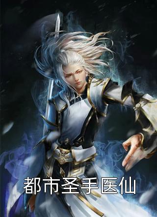 什么作品的主角叫宋星绾傅承峥？无删版