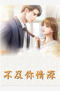 +安奕辰裴雪期全文免费阅读无弹窗大结局_爱如指间沙结局+番外安奕辰裴雪期最新章节列表_笔趣阁安奕辰裴雪期必读文