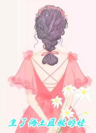 重回难产将死时，我宁死不向夫君求救作品