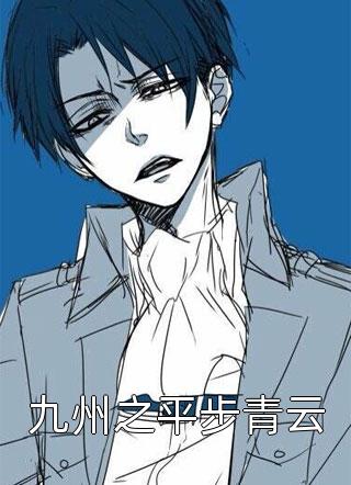 温思悦娄宵庭小说叫什么TXT免费版阅读完结篇_笔趣阁完结版