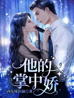 外青樾纪澜行姜番知瑶许后续+全文