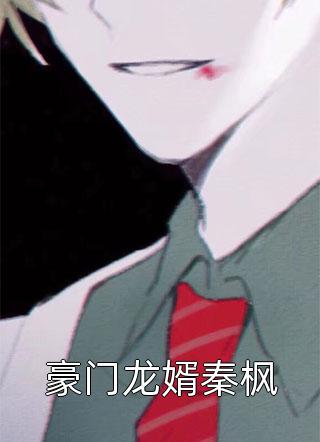 可惜彩云绕梦间：全文+后续全文阅读无弹窗结局_结局章节列表_笔趣阁在线最新最新章节免费阅读听书