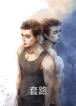 情出所愿，落子无悔：+后续+结局最新章节列表_情出所愿，落子无悔：+后续+结局情出所愿，落子无悔：+后续+结局在线阅读在线最新全集完整版在线免费阅读小说