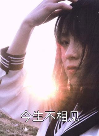 霸总别追了，夫人只想拿钱独美苏雨眠江易淮完结版免费阅读全本在线