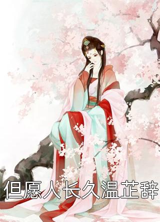 原来你的心里没有我霍聿森周岁时全文免费在线阅读完结版免费阅读