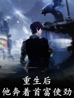 我成了妖魔鬼怪眼里的唐僧肉？苏雅夕陈中天全章节阅读听书全文免费大结局阅读