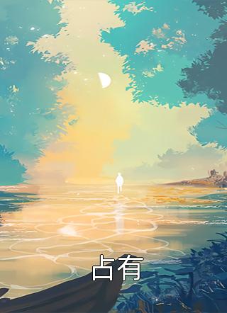 我跟了别人后，前男友疯了C400程盛老程全文在线阅读精彩小说