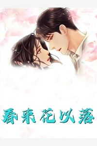 前女友退婚后,我成了财阀女婿宋远顾时语全章节笔趣阁小说在线阅读