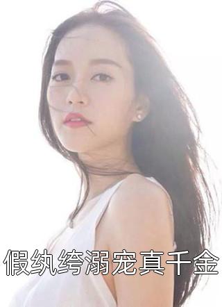 我想在七零当咸鱼，却被拉去结婚？霍从野顾若溪完结版阅读完结版全本小说在线阅读