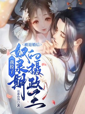 全本无意苦争春：+后续+结局最新章节列表_全本无意苦争春：+后续+结局全文阅读在线最新小说在线免费阅读无广告