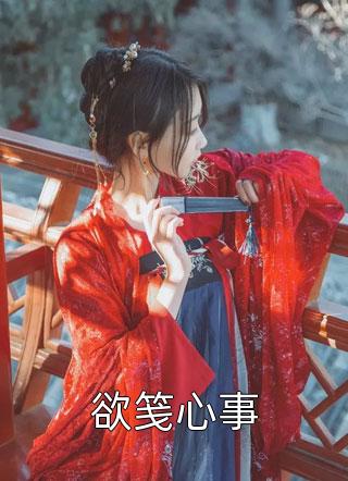 也曾偷藏欢喜乔喜商凛免费阅读完整版在线