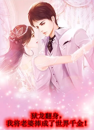 一错到底：糙汉叔叔他命里缺我姜梨项野全集在线阅读完整版txt在线阅读