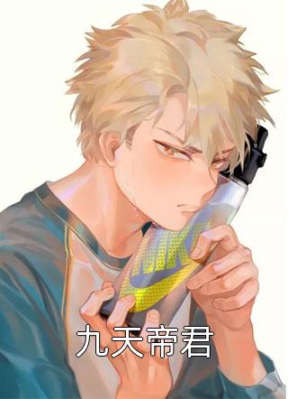 春风不归季安宋迟全文免费大结局阅读全集在线阅读小说