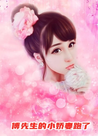 假少爷走后，被池总缠上了池霆商初时全文免费大结局阅读全集在线阅读小说