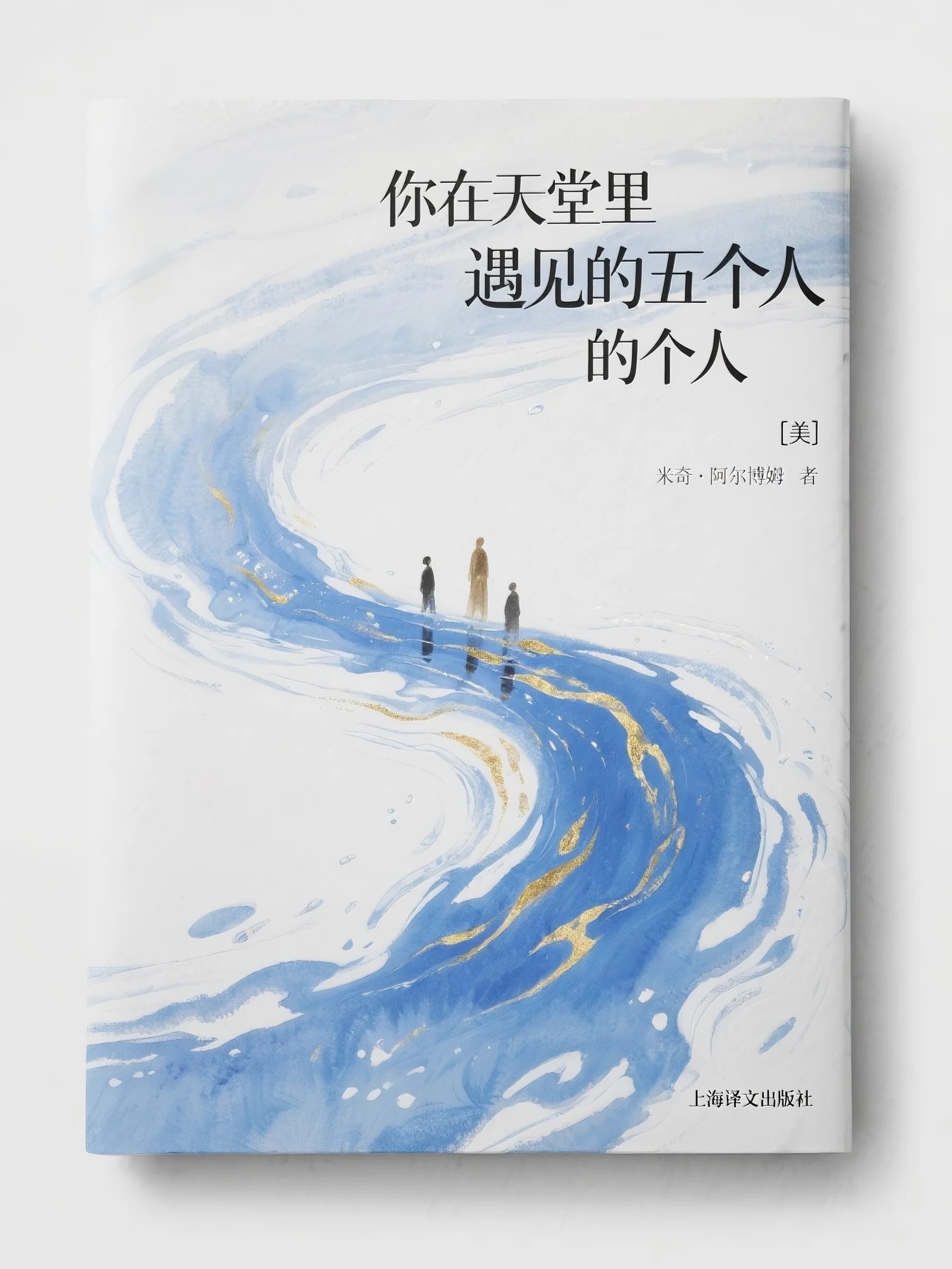 金玉良缘终成空傅云深许柔全章节在线阅读