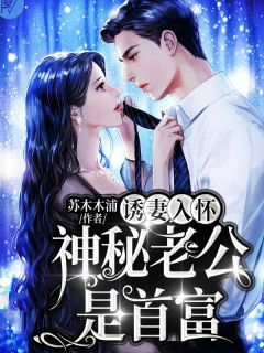 一首海底,抑郁全网全本小说推荐