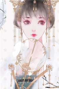 长篇小说阅读跑路失败!豪门老公狠狠爱